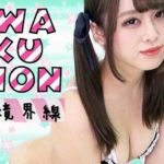 柏制服オーディションのメルマガ会員限定の🉐情報が!