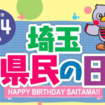 【60分6,980円】埼玉県民の日！！！当店も埼玉を代表するJKリフレとして名乗りを上げます！！！