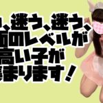 6/28（日）９名全員ご紹介！！！