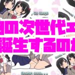 “本物の次世代エース”は誕生するのか。