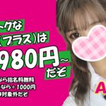 大宮制服オーディションのお得な割引紹介♥