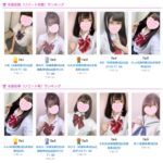 ★９月ランキング発表♥大宮制服オーディション★