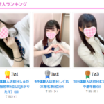 ★10月ランキング発表♥大宮制服オーディション★