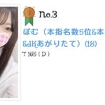 ♡ぽむ10月ありがとう&出勤予定♡