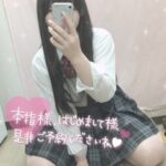 大宮制服オーディション写メ日記