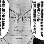 素人女子が体験入店した時の給料面での反応を冷静に考える【大宮JKリフレ】