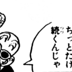 もう１日だけ続くんじゃ・・【大宮JKリフレ】