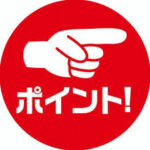 【重要】お客様皆様へのお願い【大宮JKリフレ】