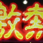 今日、出勤豪華すぎません・・・？