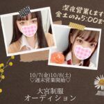 本日からドキドキの深夜営業です、、、