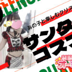 雨割いたします