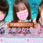 大宮制服オーディションのTwitterはご存じですか？