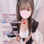 あねら納めして 🥺♡