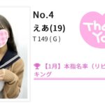 土日出勤します⛄️ えあがお兄さん元気にさせるよ🙈💗