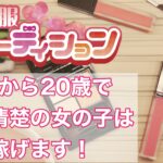 18歳から20歳で、黒髪のあなたが1番稼げます。【大宮リフレで体験入店】