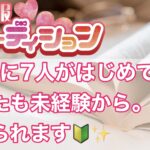 10人に7人が初めて。あなたも未経験から初められます!【大宮リフレで体験入店】