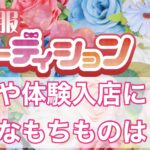 面接や体験入店に必要な持ち物は?【大宮リフレで体験入店】