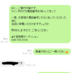 ★ライン予約のススメ★