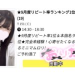 しゅんりです！☀️《13時30～21時》