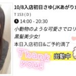 こんばんは🌙さゆ退勤してます！