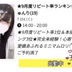しゅんりです！☀️《16時30～22時》✨
