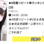 しゅんりです!☀️《15時30~22時》