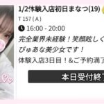 退勤しました!まなつ🧸💓