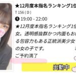 次回の出勤とお礼💌しおり