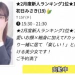 21日のお礼✍🏻♡次回の登校予定