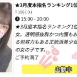 次回出勤とお礼💌しおり