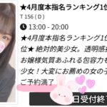 次回出勤とお礼💌しおり