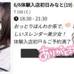 こんにちは❣️本日初出勤のみなと💓🎀です✨