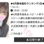 次回出勤とお礼💌しおり