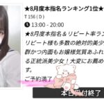 次回出勤とお礼💌しおり