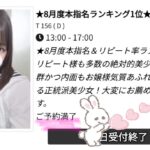 次回出勤とお礼💌しおり