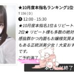 次回出勤とお礼💌しおり