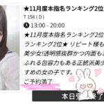 次回出勤とお礼💌しおり